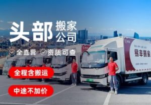 搬家公司  长途搬家  居民搬家  企业搬迁 跨省搬家搬厂房-四川畅祥千弘科技有限公司