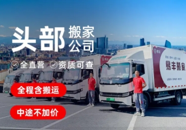 搬家公司  长途搬家  居民搬家  企业搬迁 跨省搬家搬厂房-四川畅祥千弘科技有限公司