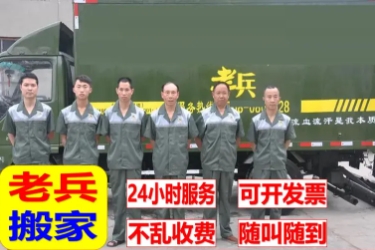 长短途搬家、随叫随到、居民搬家、公司搬迁等-四川畅祥千弘科技有限公司