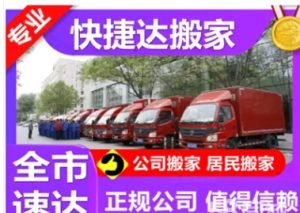 全市快速上门专业搬家，搬家搬厂，居民搬家，设备搬迁，长途搬家 -四川畅祥千弘科技有限公司