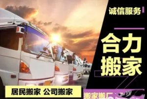 成都搬家，居民搬家，单位搬迁，搬家搬厂，大中小型搬家，长短途搬家等-四川畅祥千弘科技有限公司