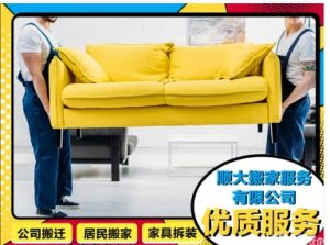 公司搬迁，搬家搬厂，仓库单位搬迁，吊装设备搬运，家具拆装，人工搬运-四川畅祥千弘科技有限公司