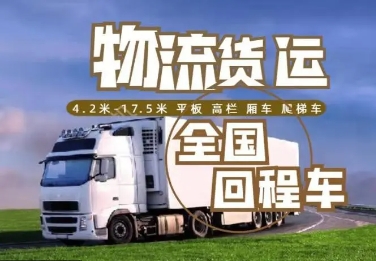 专业行李托运、托运汽车、托运货物、物流托运,酒水托运、大小件货物运输-四川畅祥千弘科技有限公司