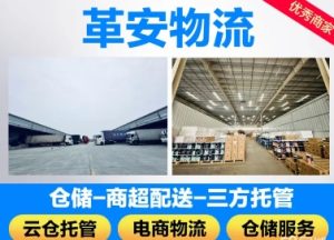 专业提供物流仓储，仓储服务，仓储配货，仓储管理，大件物流运输-四川畅祥千弘科技有限公司