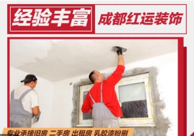 乳胶漆施工,墙面翻新,二手房,出租房翻新,乳胶漆墙面修补-四川畅祥千弘科技有限公司