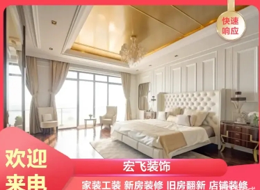 旧房翻新,新房装修,水电工,泥瓦工,油漆工,墙面粉刷,贴瓷砖,店铺装修-四川畅祥千弘科技有限公司